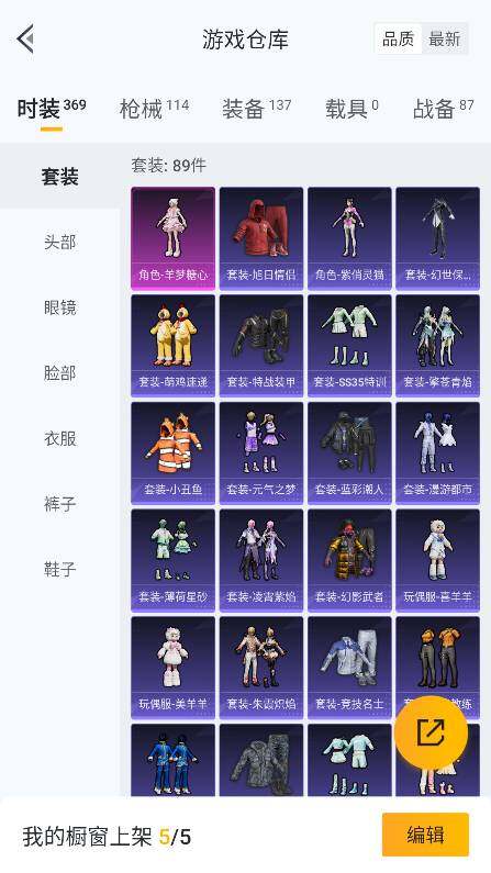 HPQM3382339和平精英账号详情图17 HPQM3382339和平精英账号详情图17