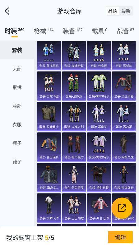 HPQM3382339和平精英账号详情图18 HPQM3382339和平精英账号详情图18