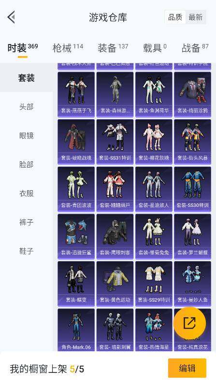 HPQM3382339和平精英账号详情图19 HPQM3382339和平精英账号详情图19