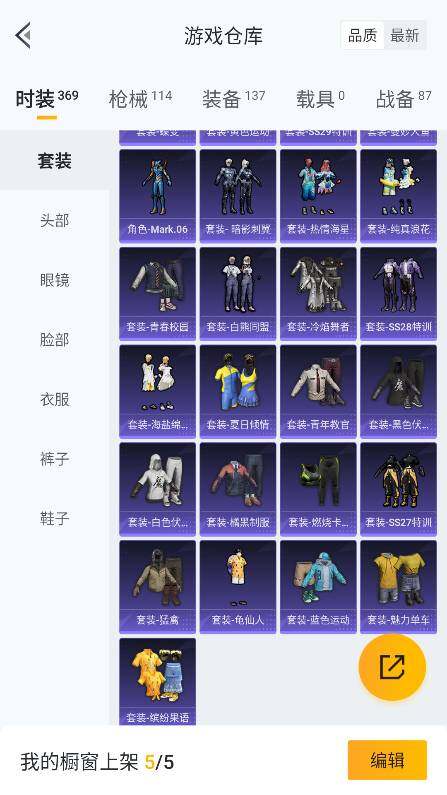 HPQM3382339和平精英账号详情图20 HPQM3382339和平精英账号详情图20