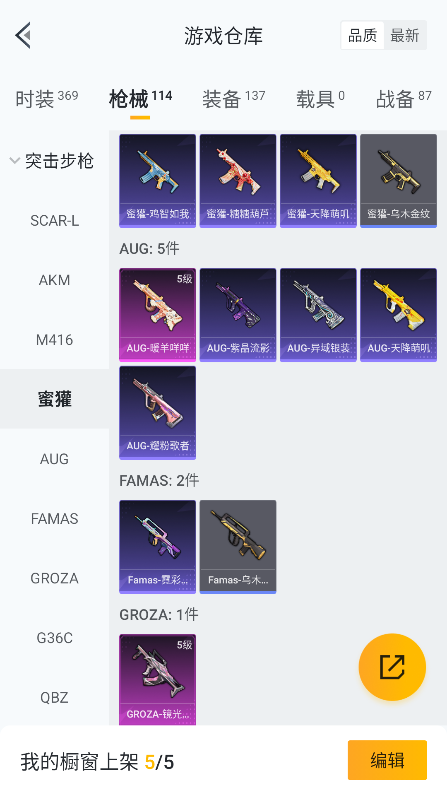 HPQM3382339和平精英账号详情图22 HPQM3382339和平精英账号详情图22