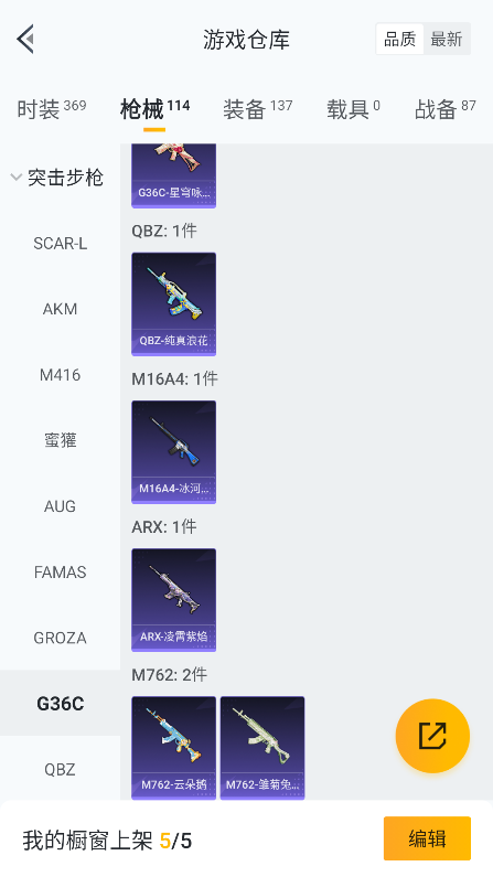 HPQM3382339和平精英账号详情图23 HPQM3382339和平精英账号详情图23