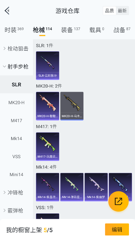 HPQM3382339和平精英账号详情图25 HPQM3382339和平精英账号详情图25