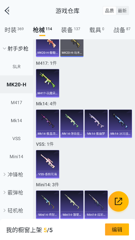 HPQM3382339和平精英账号详情图26 HPQM3382339和平精英账号详情图26