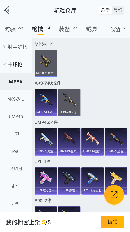 HPQM3382339和平精英账号详情图27 HPQM3382339和平精英账号详情图27