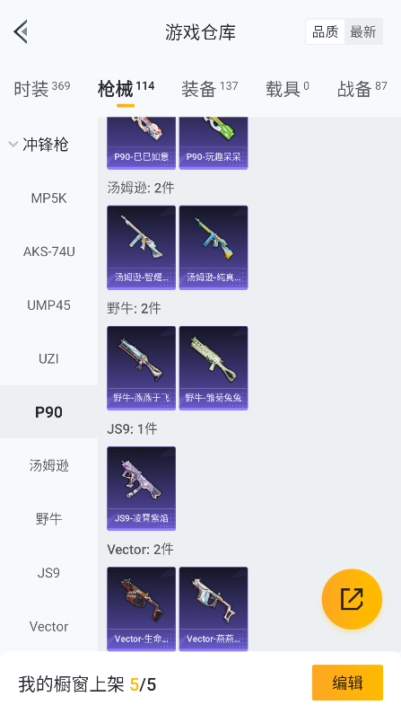 HPQM3382339和平精英账号详情图28 HPQM3382339和平精英账号详情图28