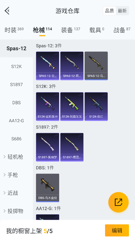 HPQM3382339和平精英账号详情图29 HPQM3382339和平精英账号详情图29