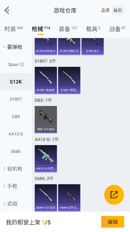 HPQM3382339和平精英账号详情图30 HPQM3382339和平精英账号详情图30