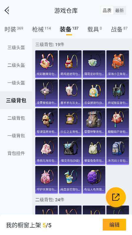 HPQM3382339和平精英账号详情图33 HPQM3382339和平精英账号详情图33