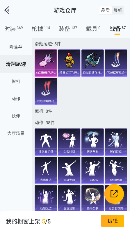 HPQM3382339和平精英账号详情图35 HPQM3382339和平精英账号详情图35