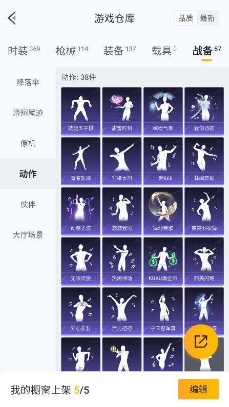 HPQM3382339和平精英账号详情图36 HPQM3382339和平精英账号详情图36