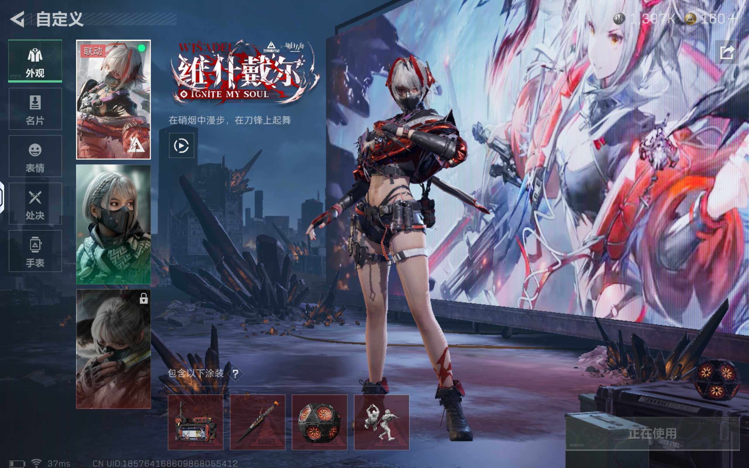 SJZCMW359998三角洲行动账号详情图7 SJZCMW359998三角洲行动账号详情图7