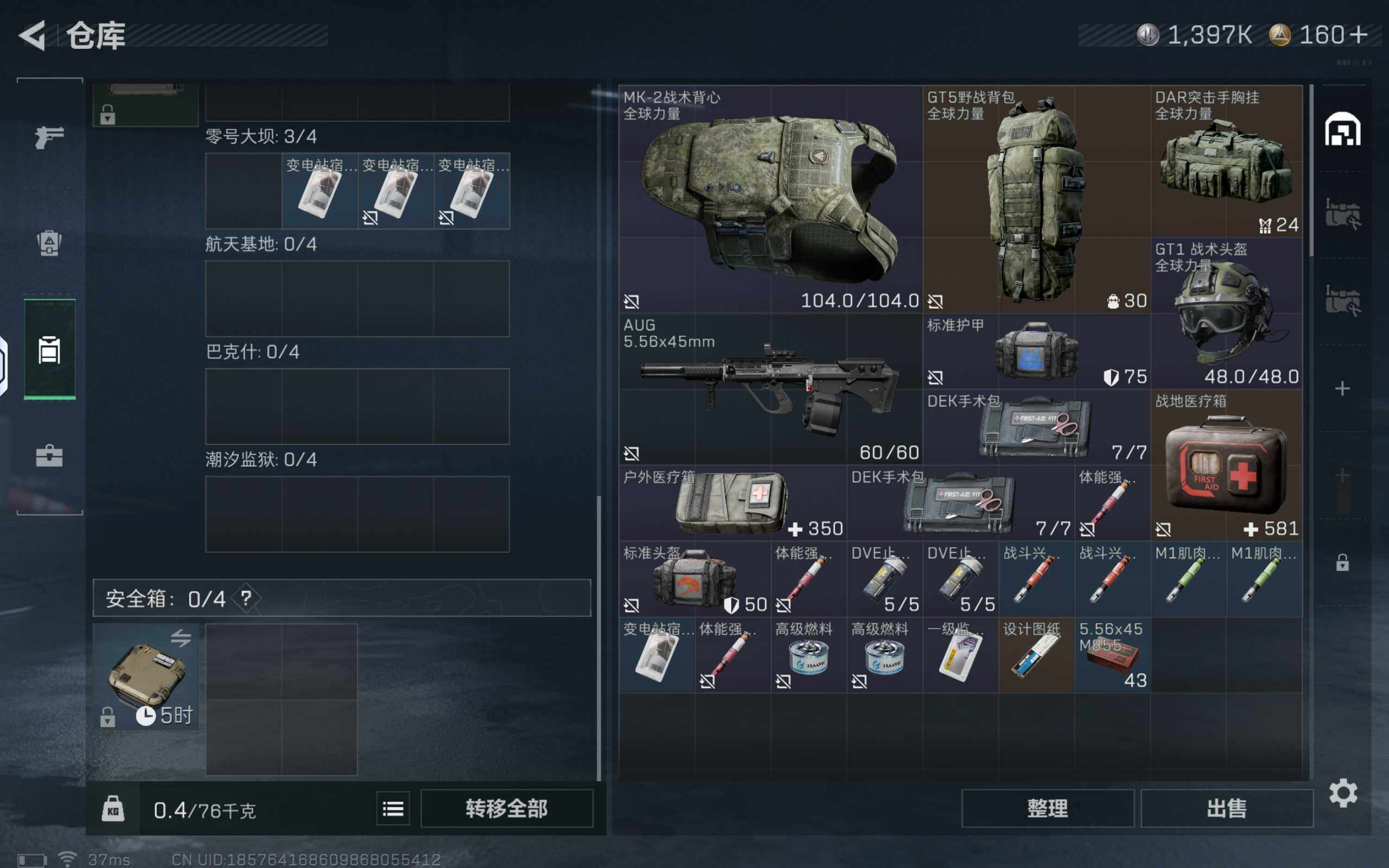 SJZCMW359998三角洲行动账号详情图5 SJZCMW359998三角洲行动账号详情图5