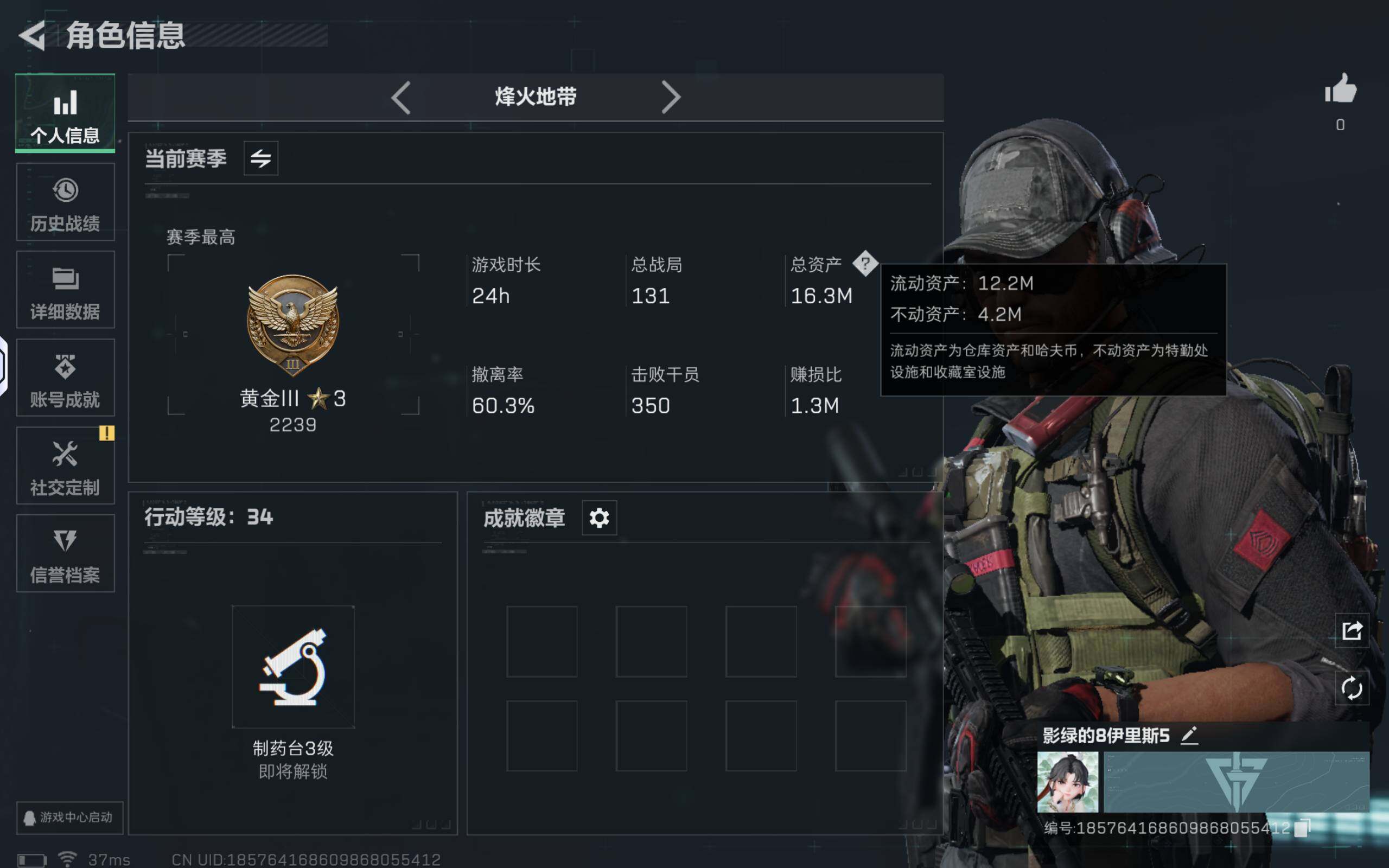 SJZCMW359998三角洲行动账号详情图3 SJZCMW359998三角洲行动账号详情图3