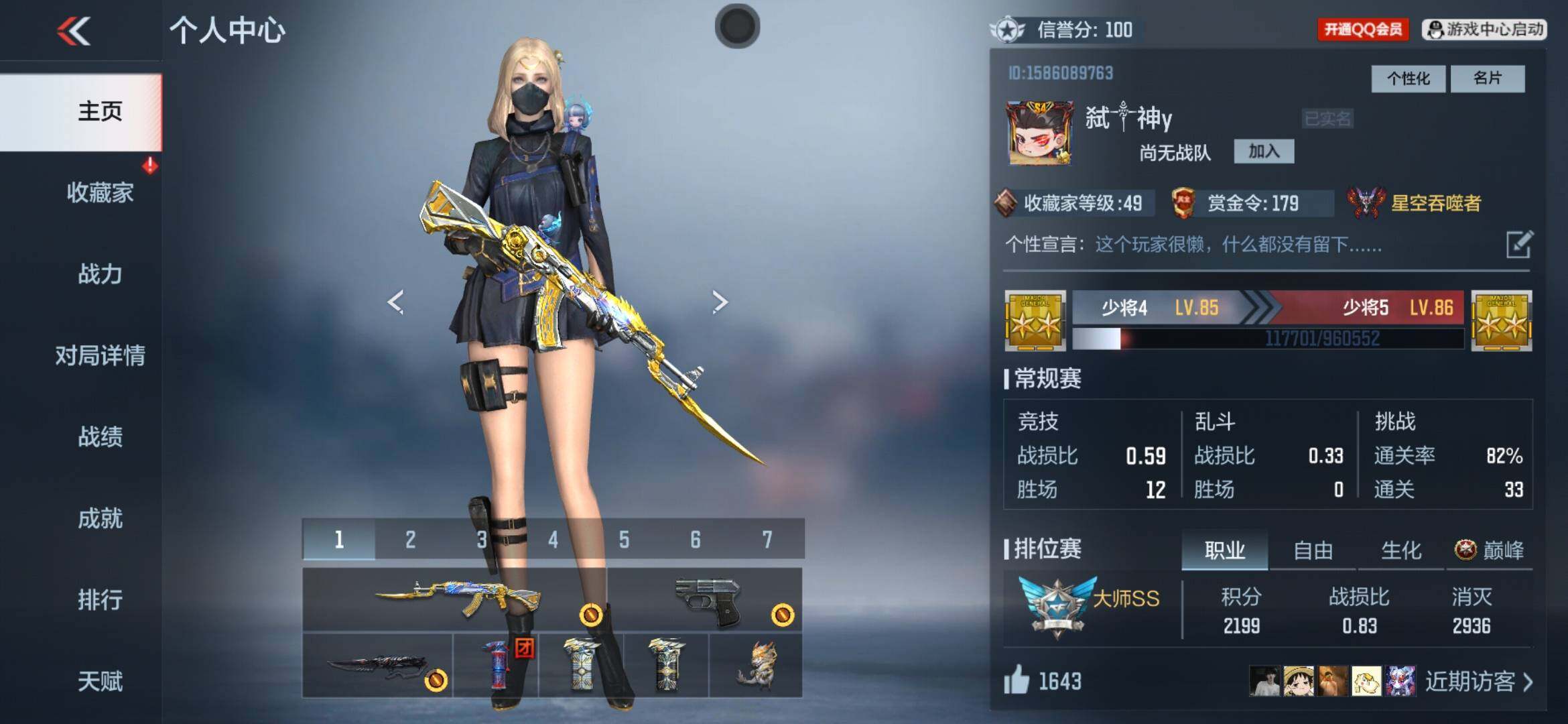 CFMXS366059枪战王者账号详情图2 CFMXS366059枪战王者账号详情图2