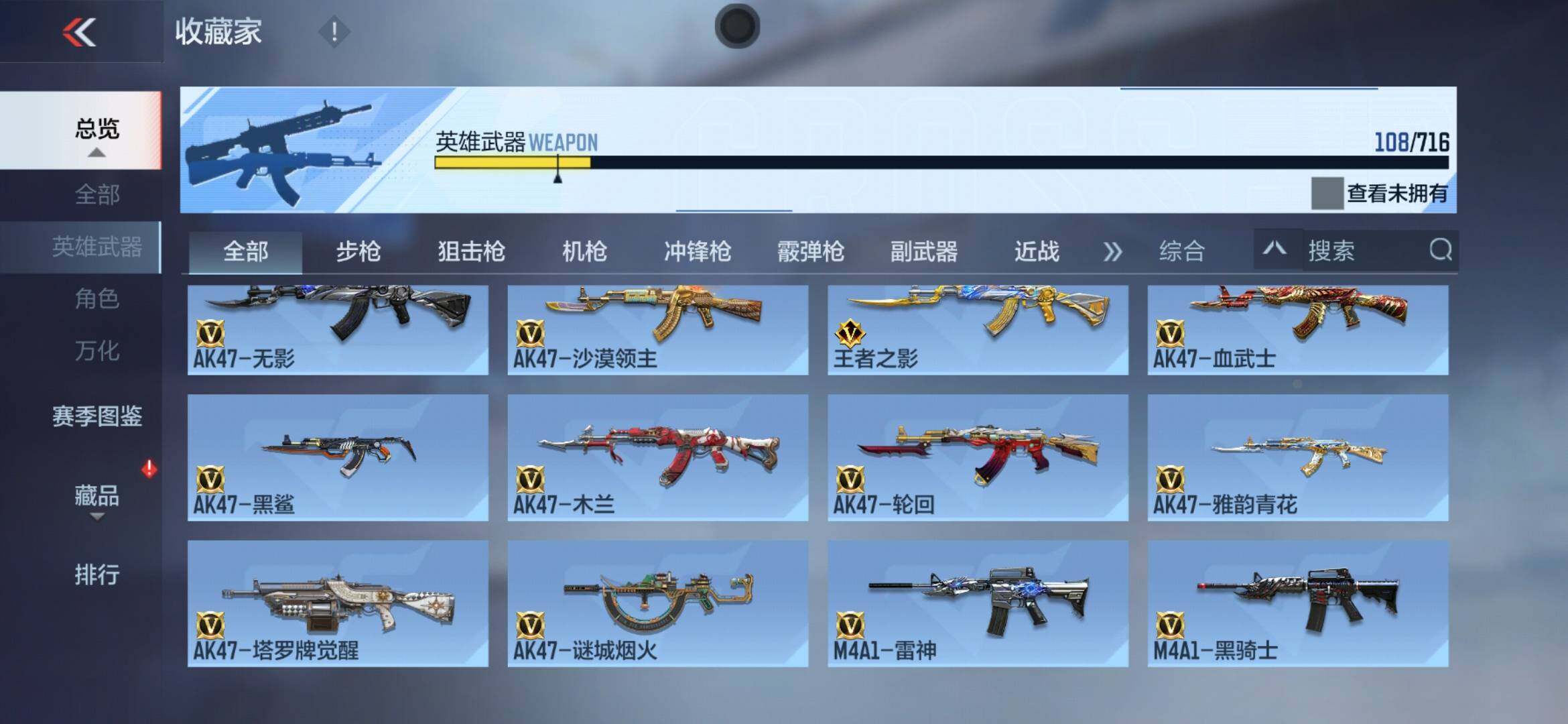 CFMXS366059枪战王者账号详情图6 CFMXS366059枪战王者账号详情图6