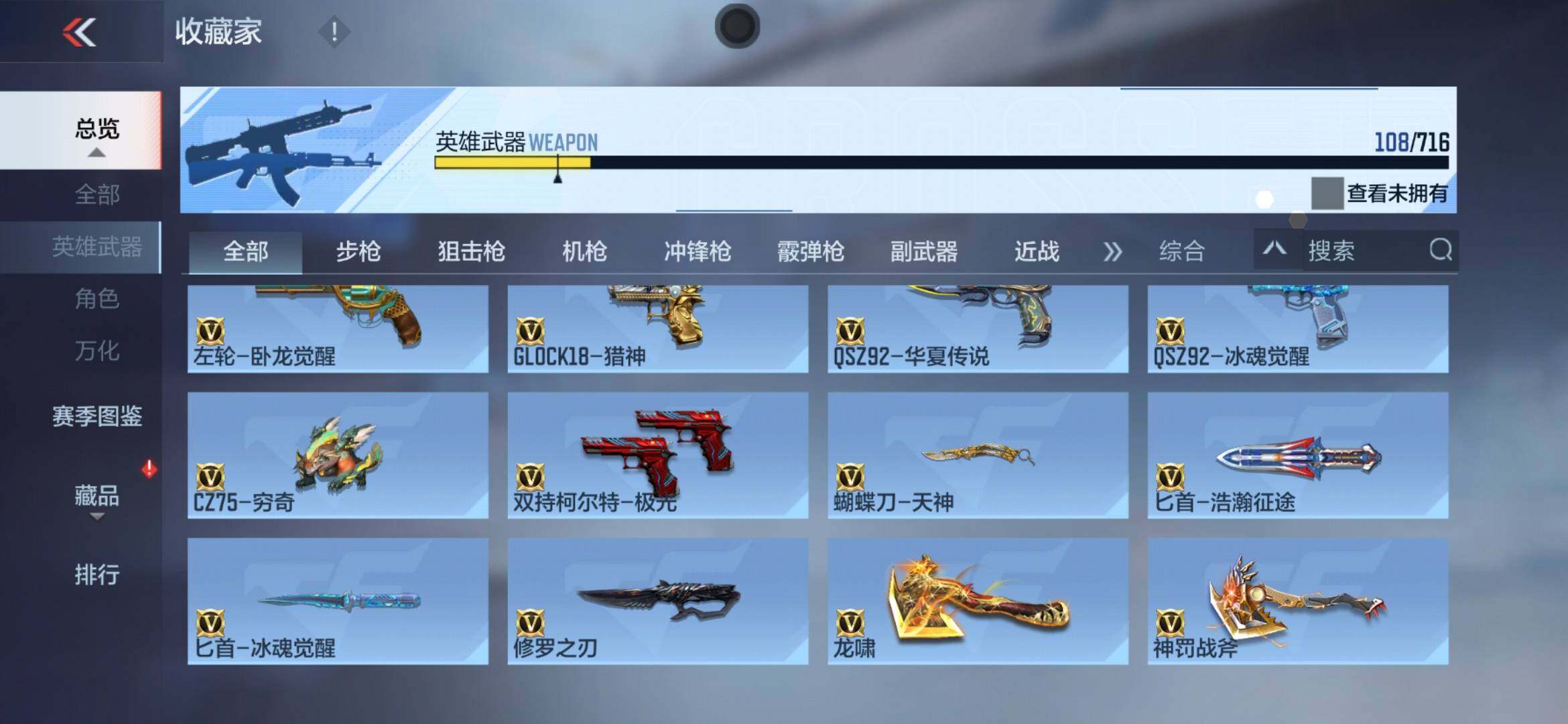 CFMXS366059枪战王者账号详情图12 CFMXS366059枪战王者账号详情图12