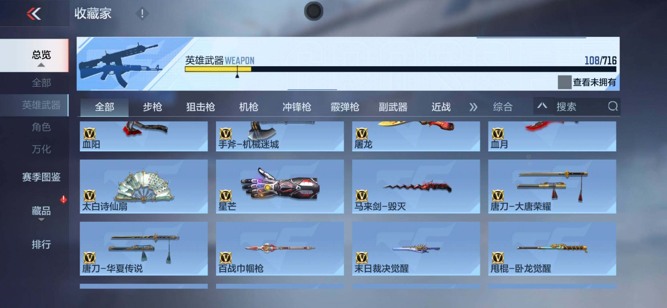 CFMXS366059枪战王者账号详情图13 CFMXS366059枪战王者账号详情图13