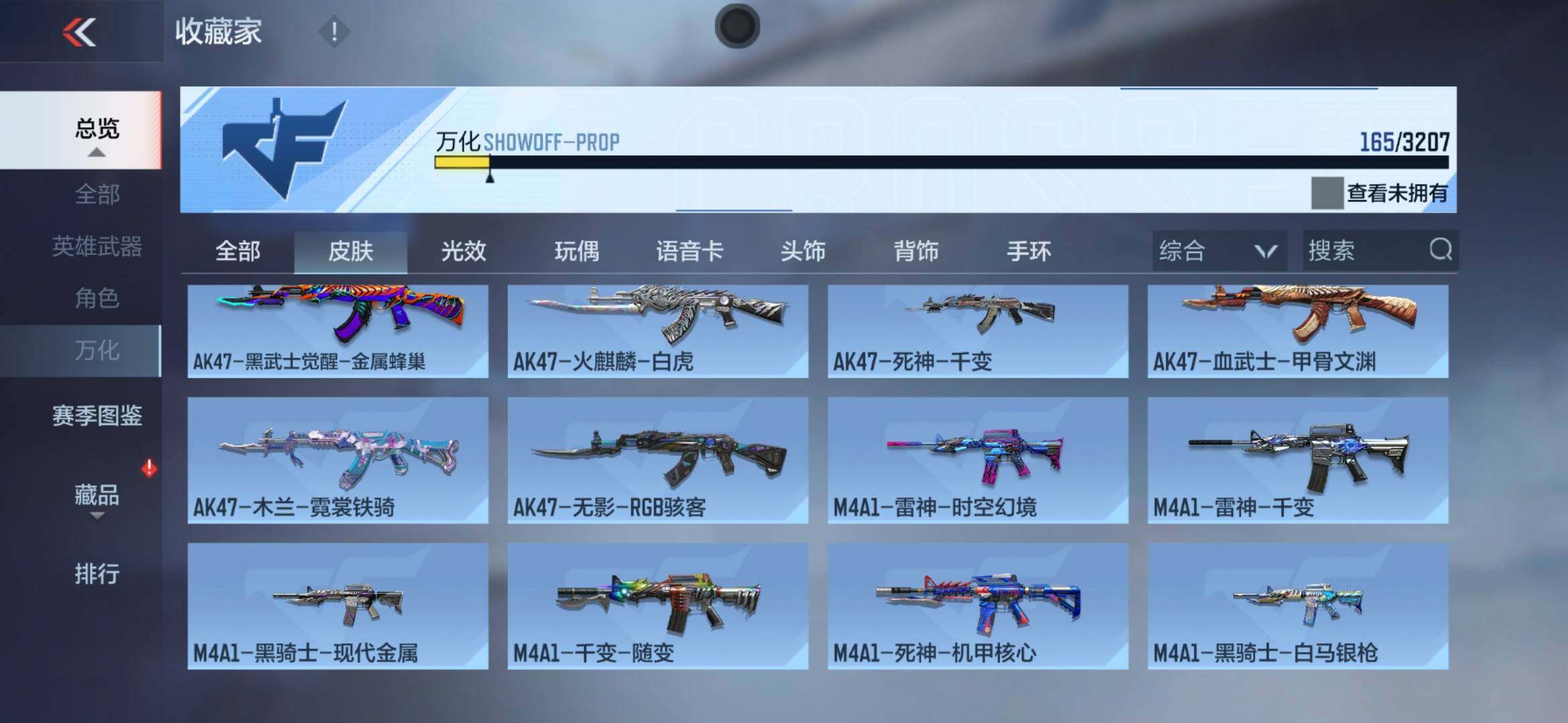 CFMXS366059枪战王者账号详情图16 CFMXS366059枪战王者账号详情图16