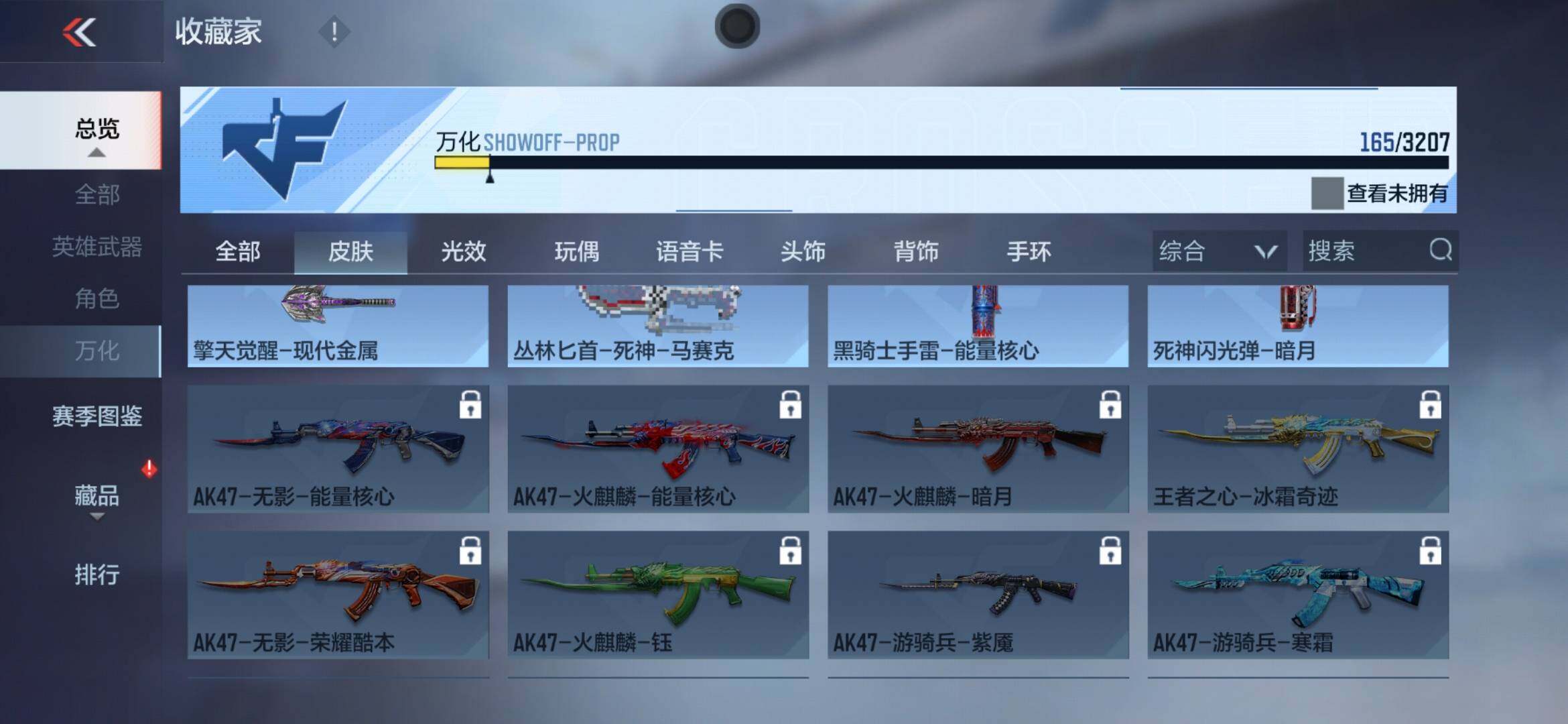 CFMXS366059枪战王者账号详情图18 CFMXS366059枪战王者账号详情图18