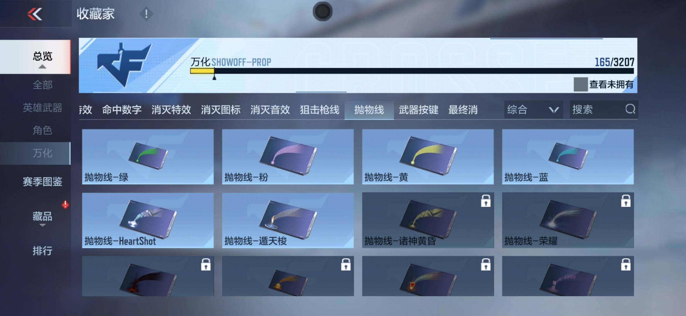 CFMXS366059枪战王者账号详情图23 CFMXS366059枪战王者账号详情图23