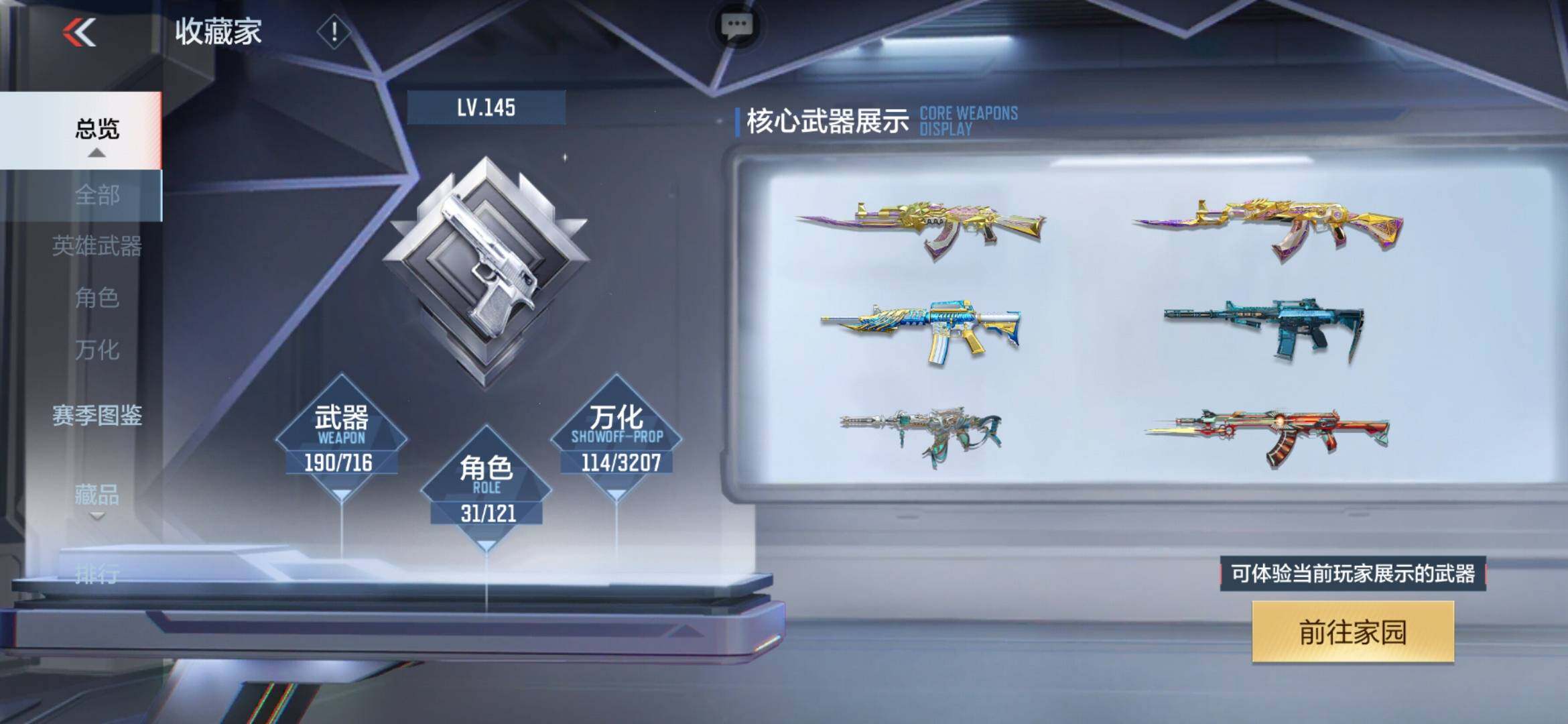 CFMXS366060枪战王者账号详情图5 CFMXS366060枪战王者账号详情图5