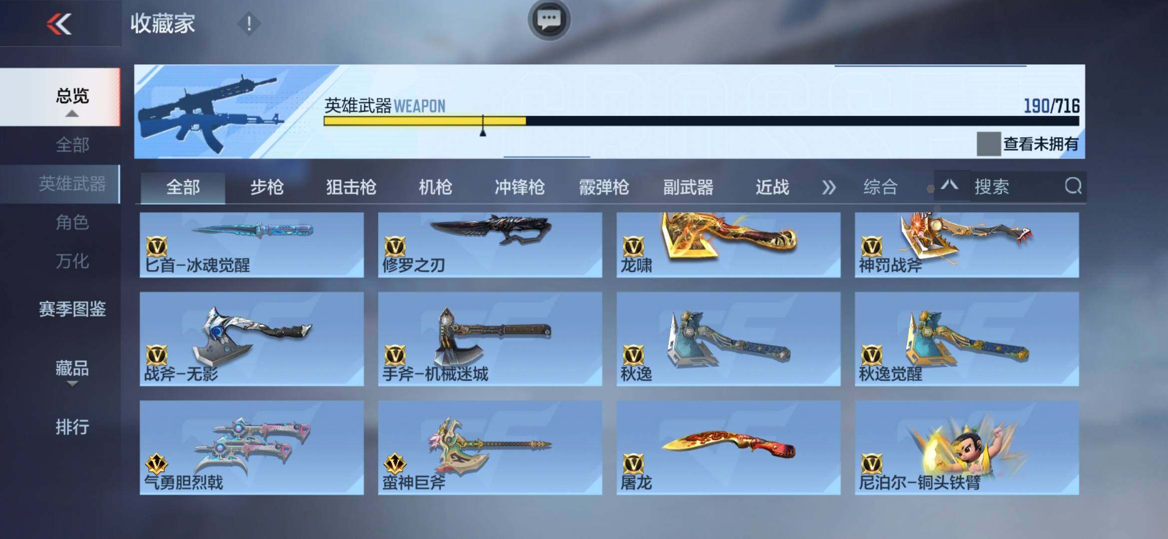 CFMXS366060枪战王者账号详情图16 CFMXS366060枪战王者账号详情图16