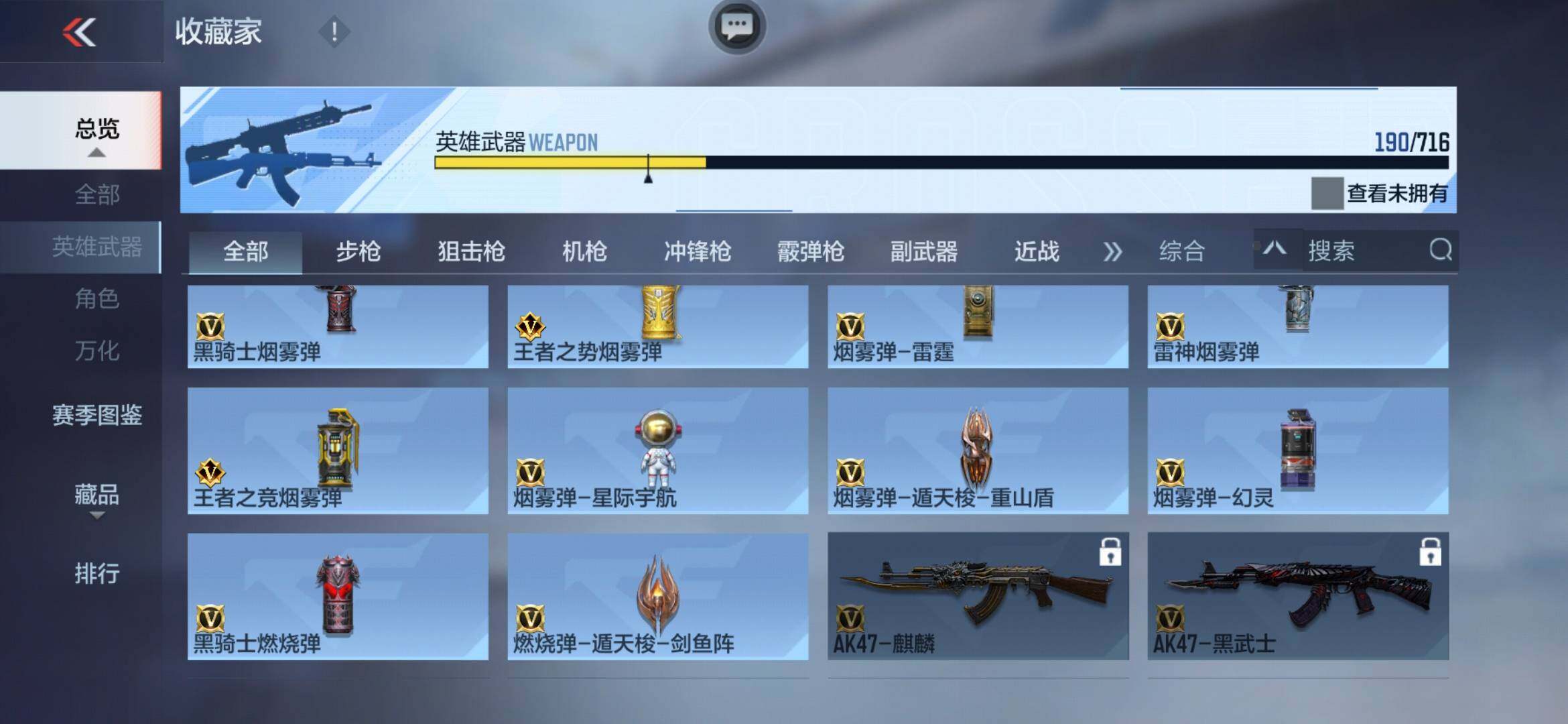 CFMXS366060枪战王者账号详情图21 CFMXS366060枪战王者账号详情图21