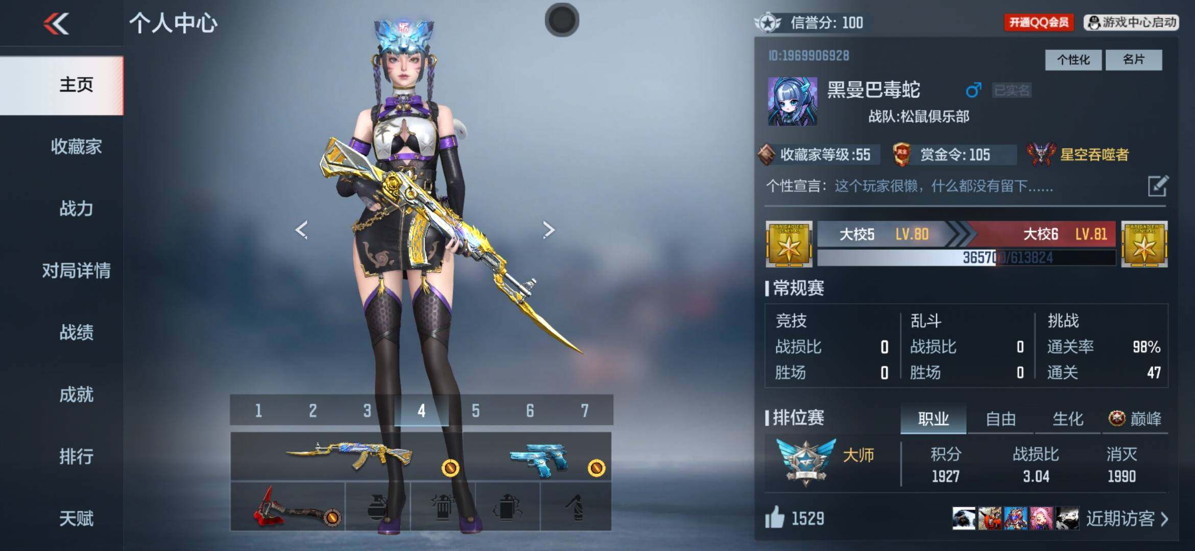 CFMXS366061枪战王者账号详情图2 CFMXS366061枪战王者账号详情图2