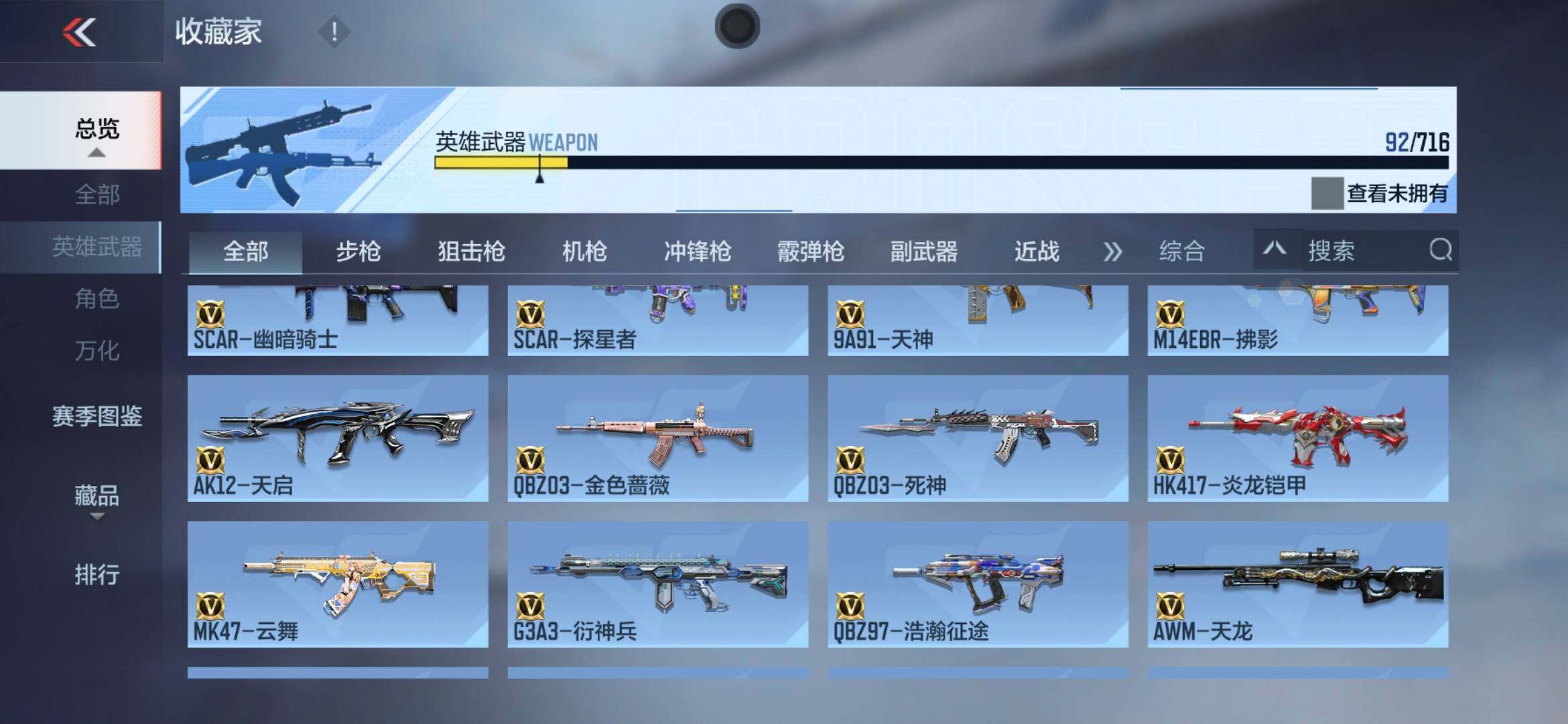 CFMXS366061枪战王者账号详情图8 CFMXS366061枪战王者账号详情图8