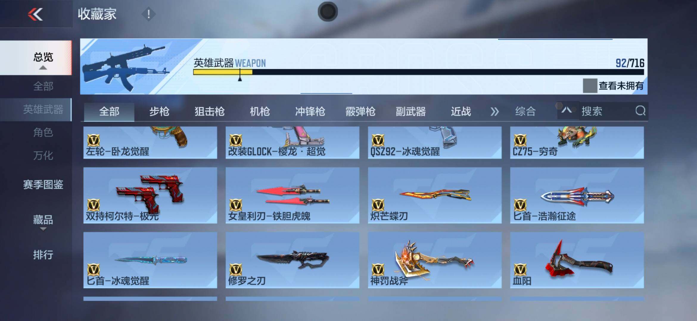 CFMXS366061枪战王者账号详情图11 CFMXS366061枪战王者账号详情图11