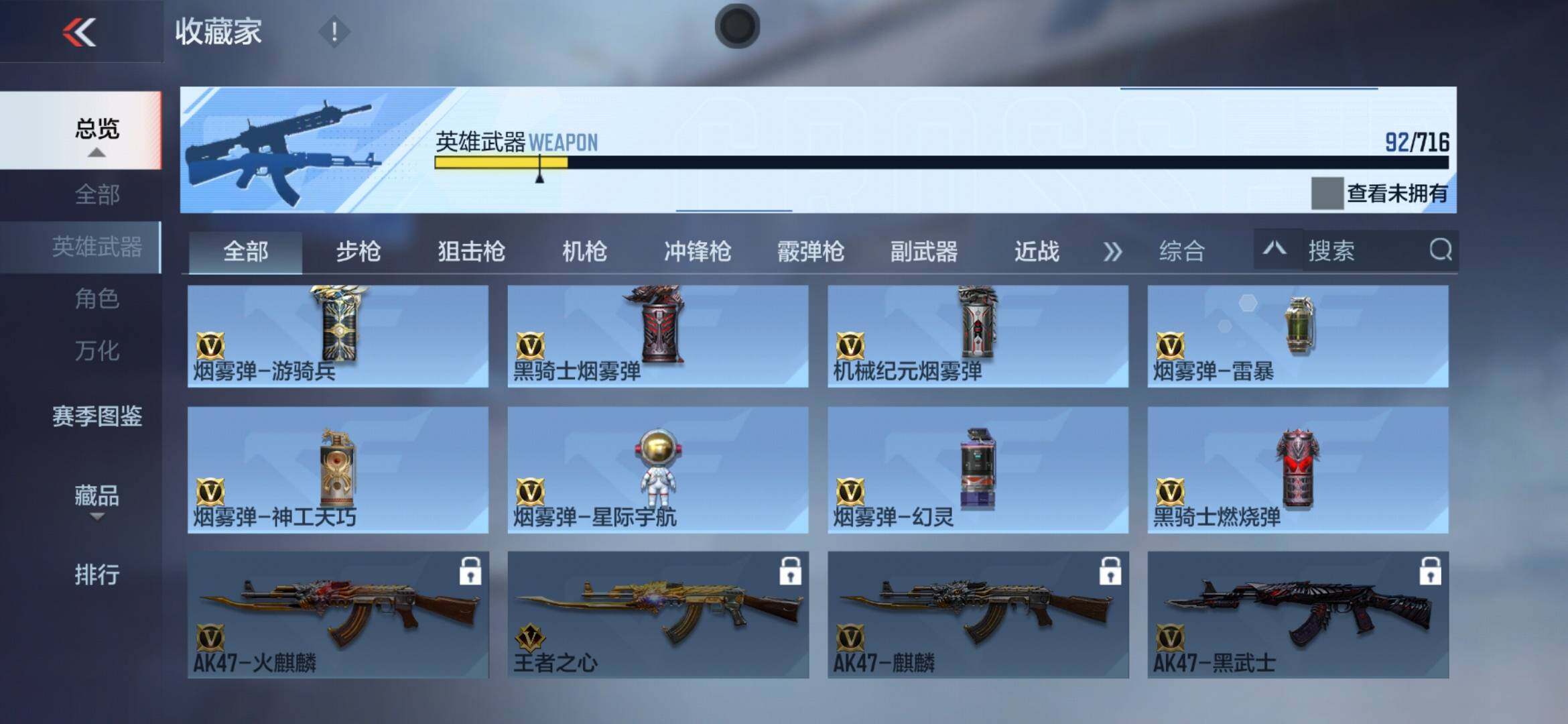 CFMXS366061枪战王者账号详情图14 CFMXS366061枪战王者账号详情图14