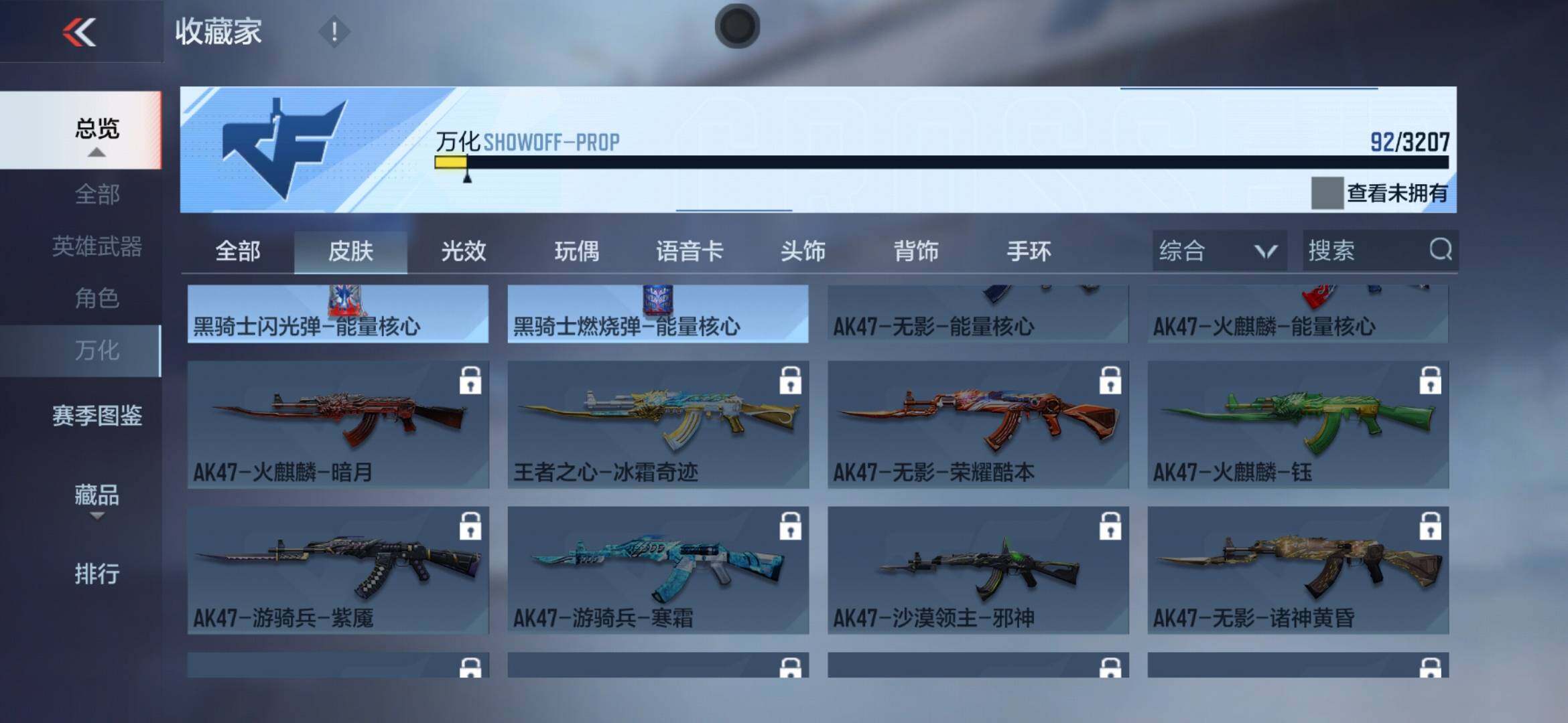 CFMXS366061枪战王者账号详情图17 CFMXS366061枪战王者账号详情图17