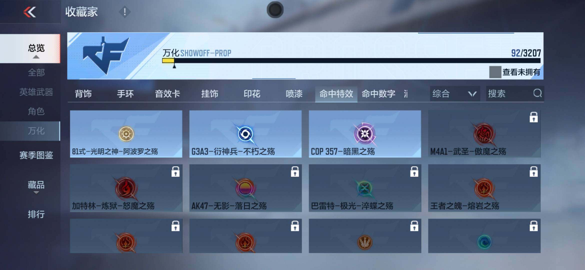 CFMXS366061枪战王者账号详情图19 CFMXS366061枪战王者账号详情图19