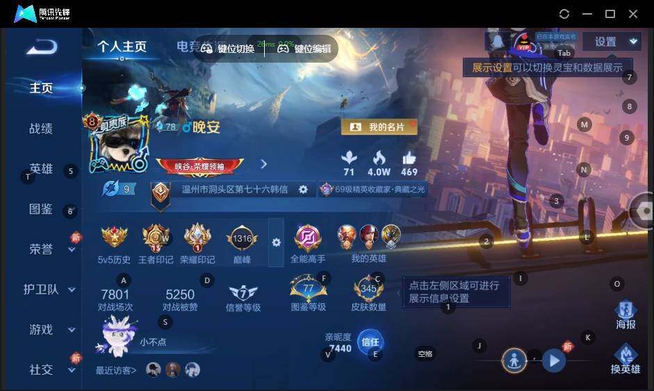 WZLE3371569王者荣耀账号详情图8