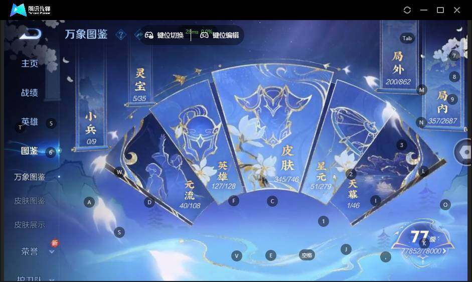 WZLE3371569王者荣耀账号详情图10