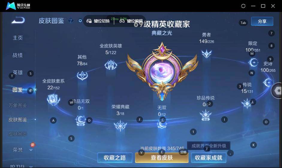 WZLE3371569王者荣耀账号详情图12