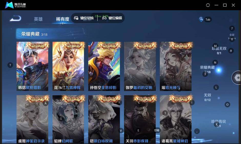 WZLE3371569王者荣耀账号详情图13