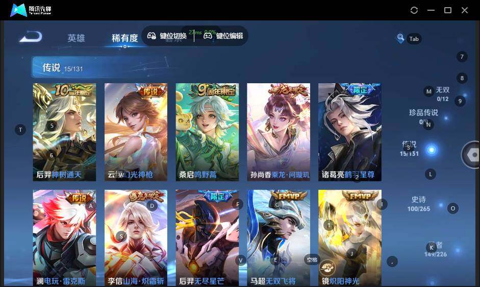 WZLE3371569王者荣耀账号详情图14