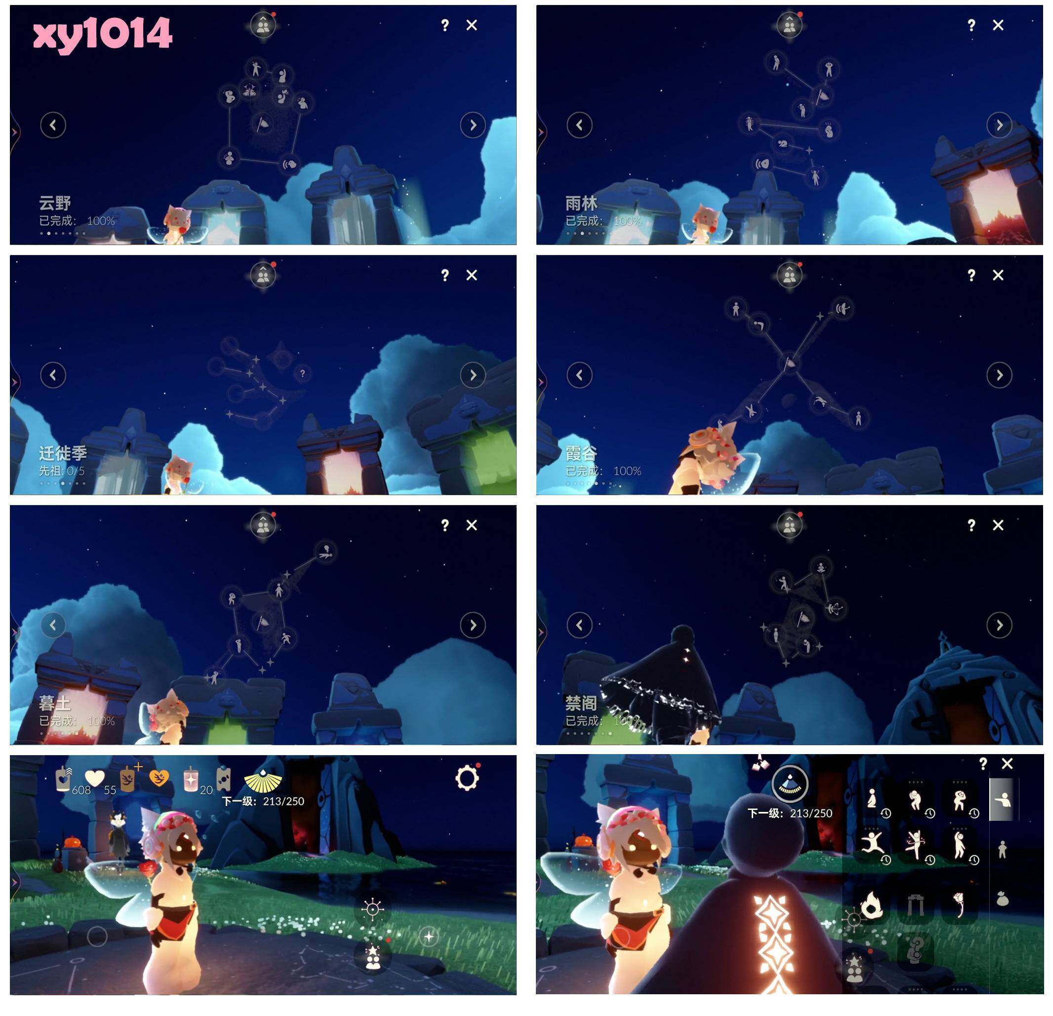 GYYHY326934光遇账号详情图6 GYYHY326934光遇账号详情图6