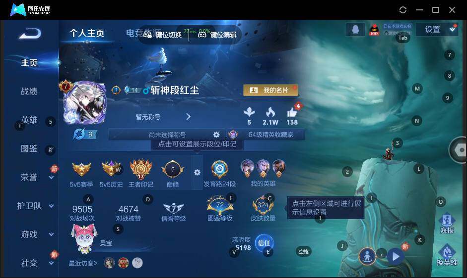 WZLX3367311王者荣耀账号详情图7