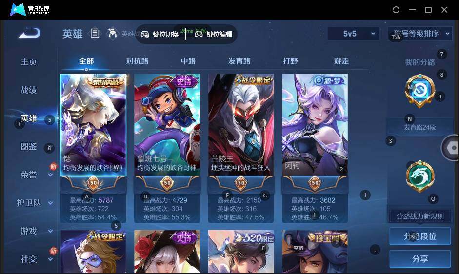 WZLX3367311王者荣耀账号详情图8