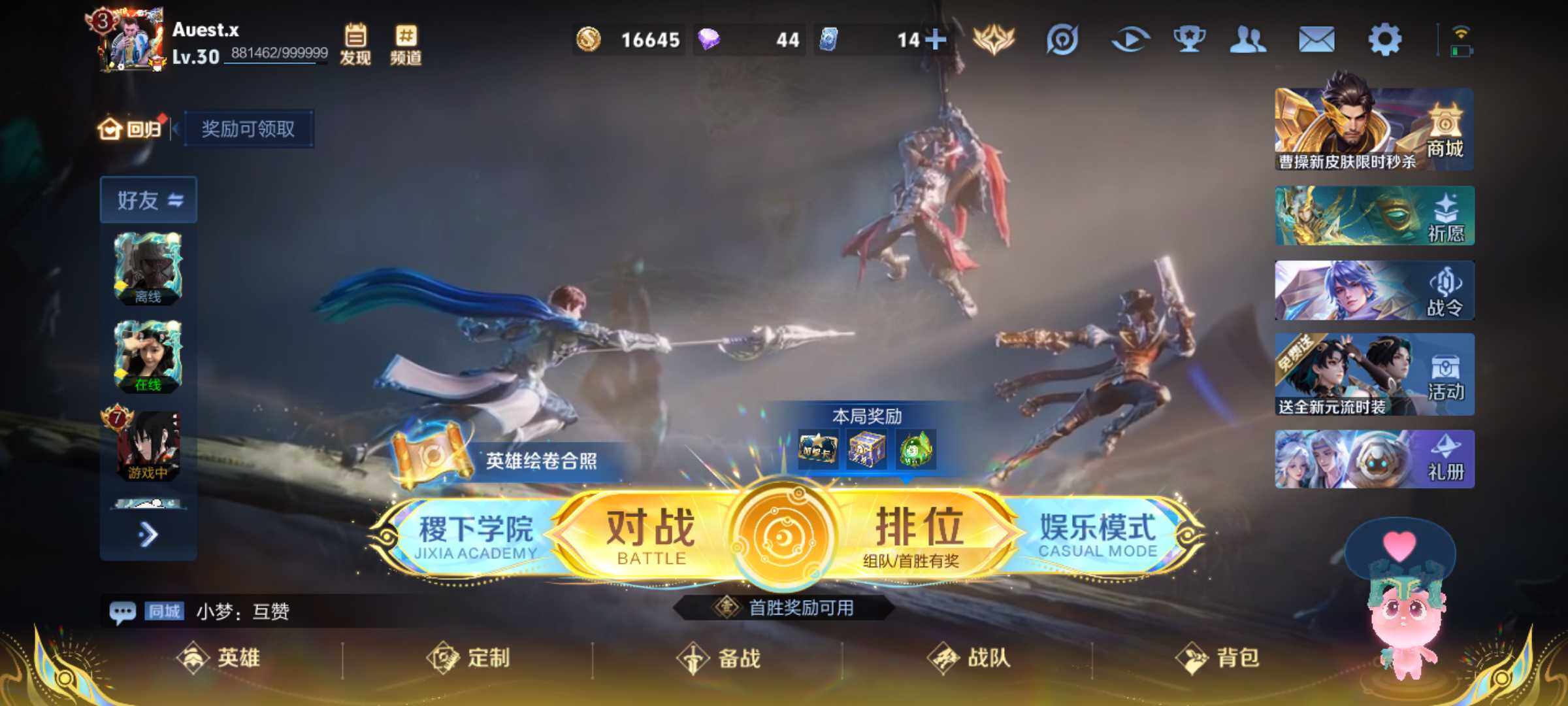 WZJM3365153王者荣耀账号详情图5 WZJM3365153王者荣耀账号详情图5