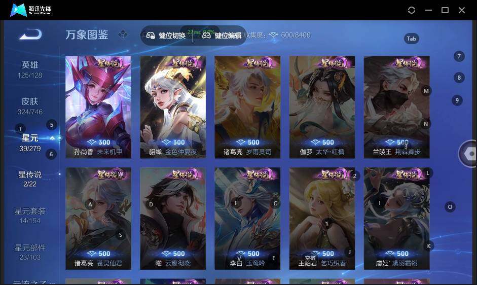 WZLX3367311王者荣耀账号详情图10