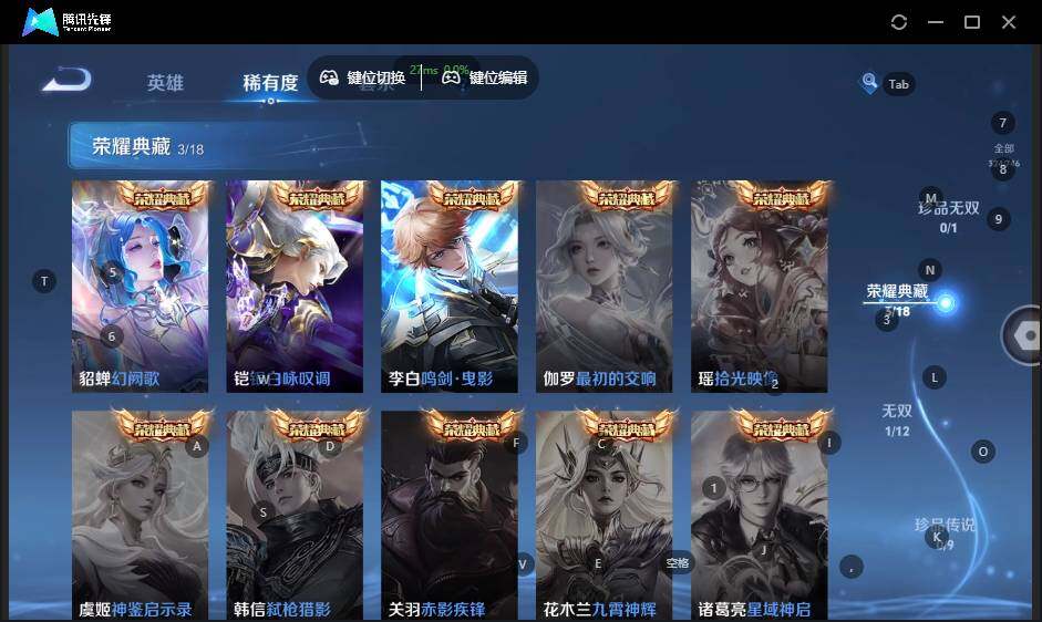 WZLX3367311王者荣耀账号详情图12