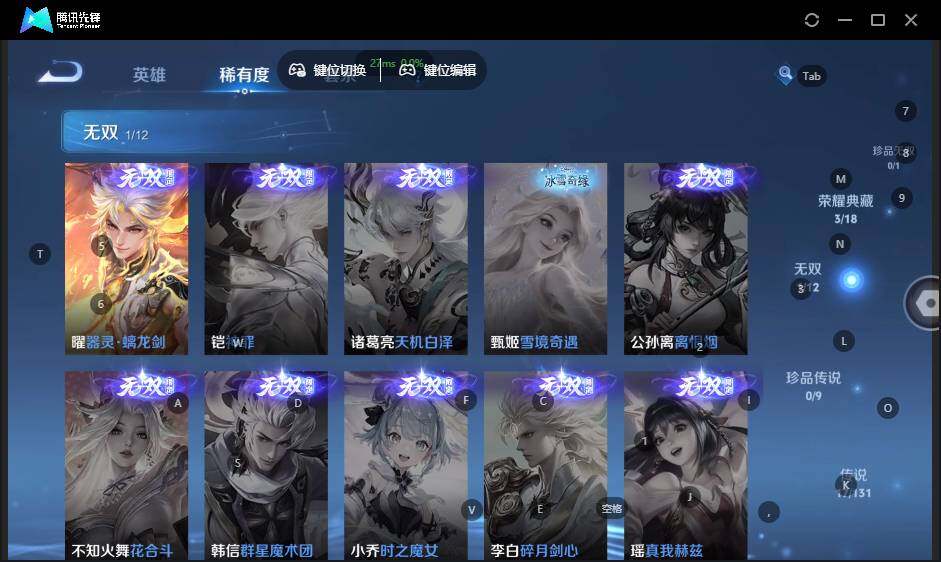 WZLX3367311王者荣耀账号详情图13