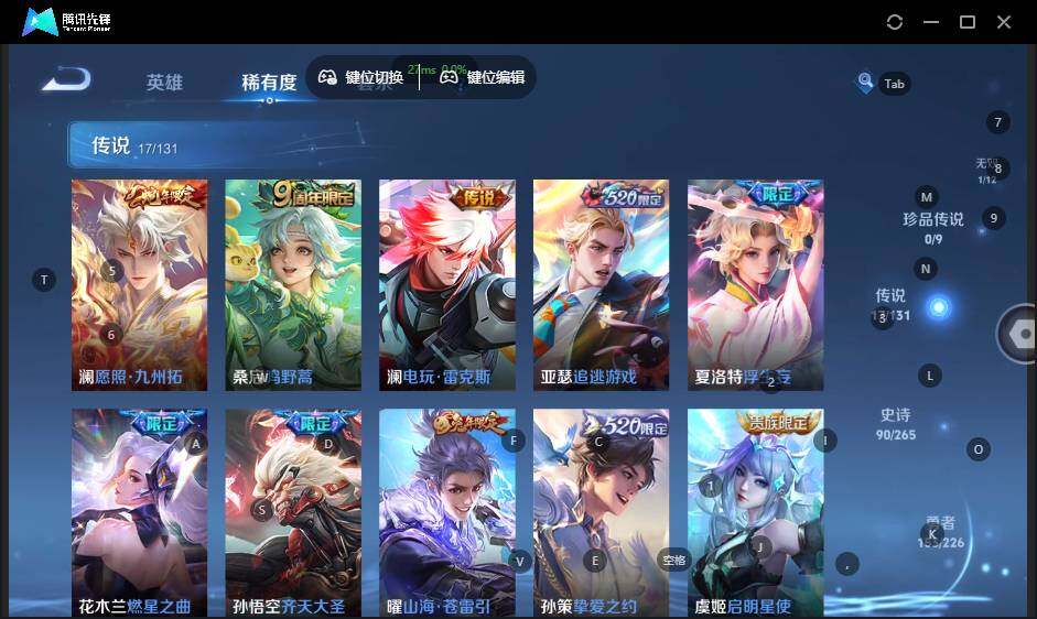 WZLX3367311王者荣耀账号详情图14