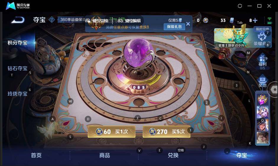 WZLX3367311王者荣耀账号详情图18