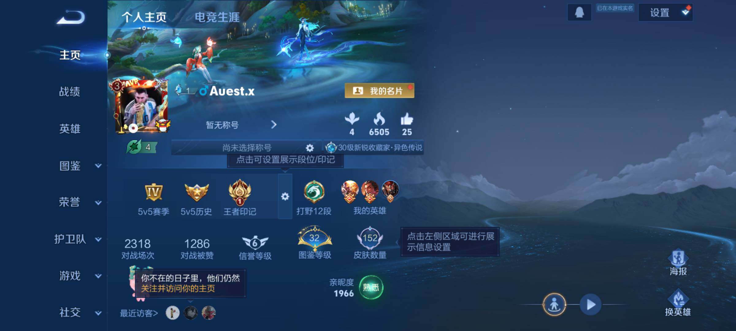 WZJM3365153王者荣耀账号详情图7 WZJM3365153王者荣耀账号详情图7