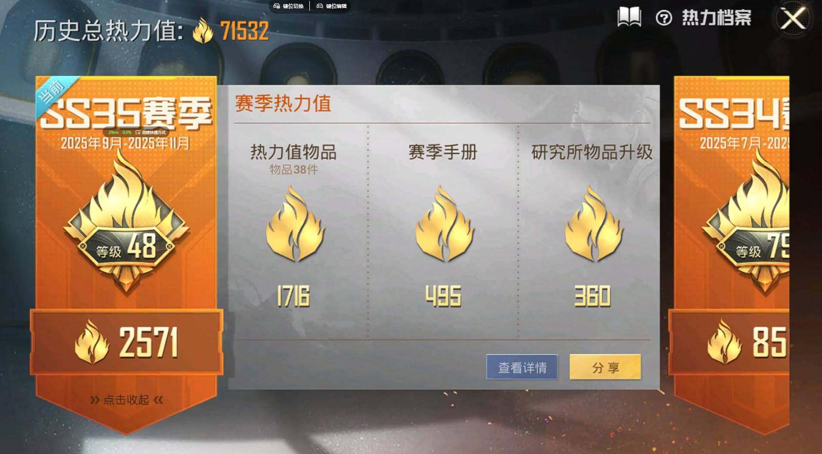 HPQM3381517和平精英账号详情图4 HPQM3381517和平精英账号详情图4